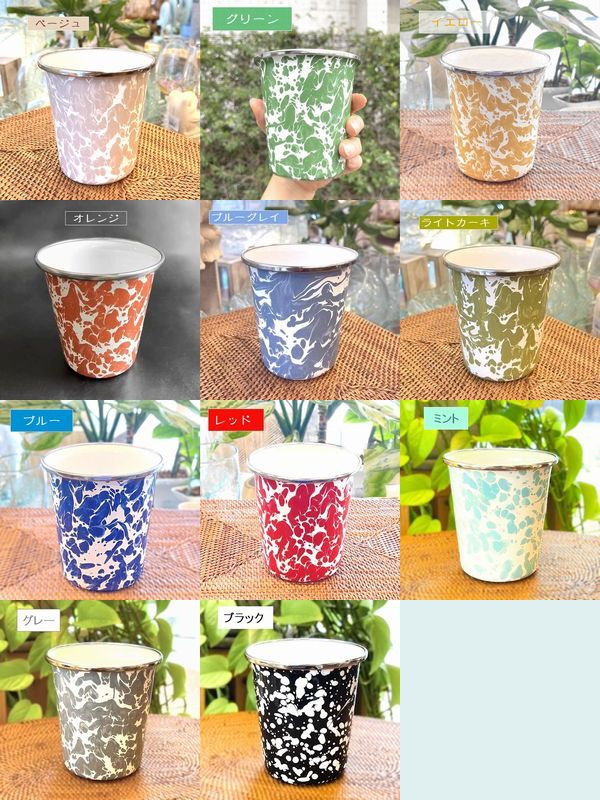 ホーロー キャンプにおすすめ！スパター模様のホーロータンブラー